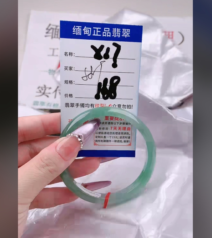 X17【正品 缅甸翡翠】实物以直播间为准微色差G