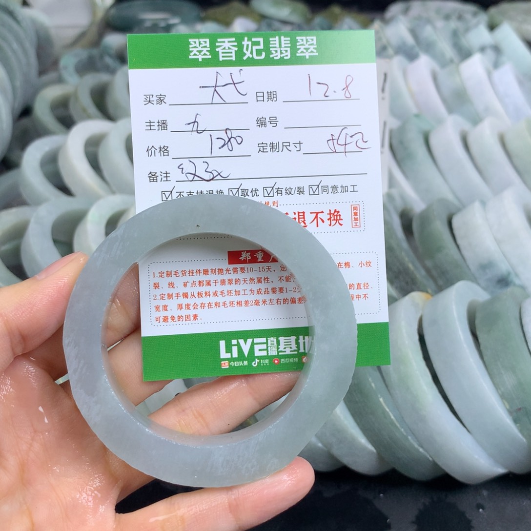 大***菀定制翡翠未镶嵌翡翠手镯定制