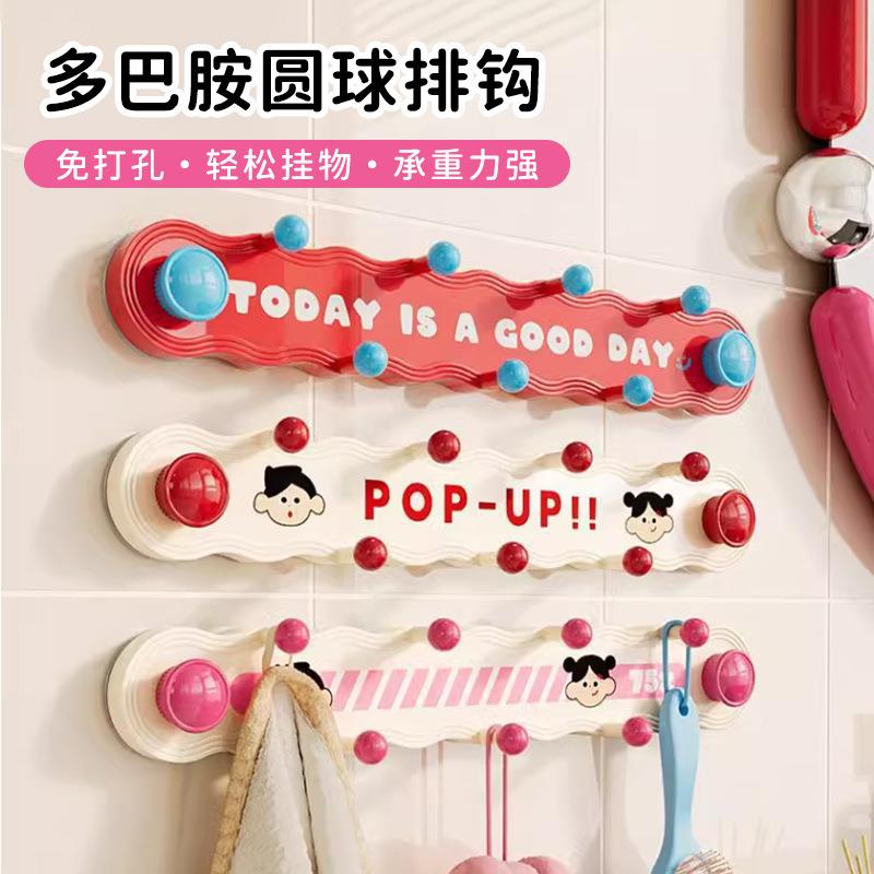 新款免打孔圆球连排钩多巴胺可爱挂钩家用卧室玄关收纳衣帽架粘钩