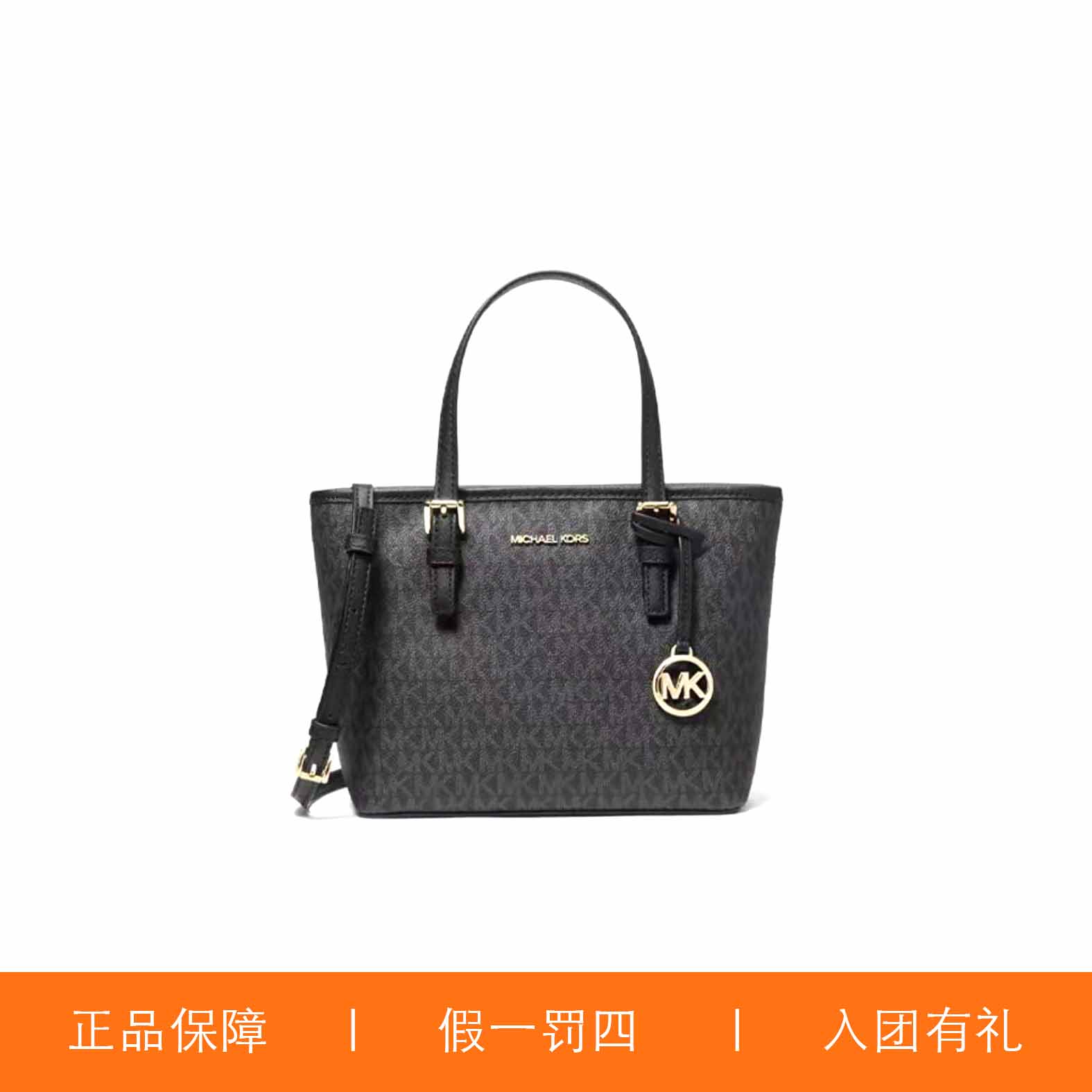 95新 MICHAEL KORS/迈克高仕 MK带扣菜篮子包/H8546/23X19X10