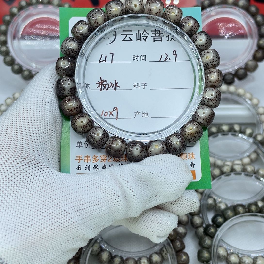小****吊坠星月菩提17粉冰