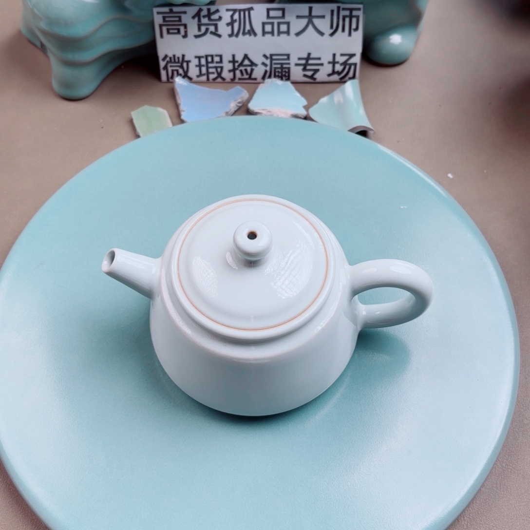 汝窑与王同行，汝你所愿微瑕