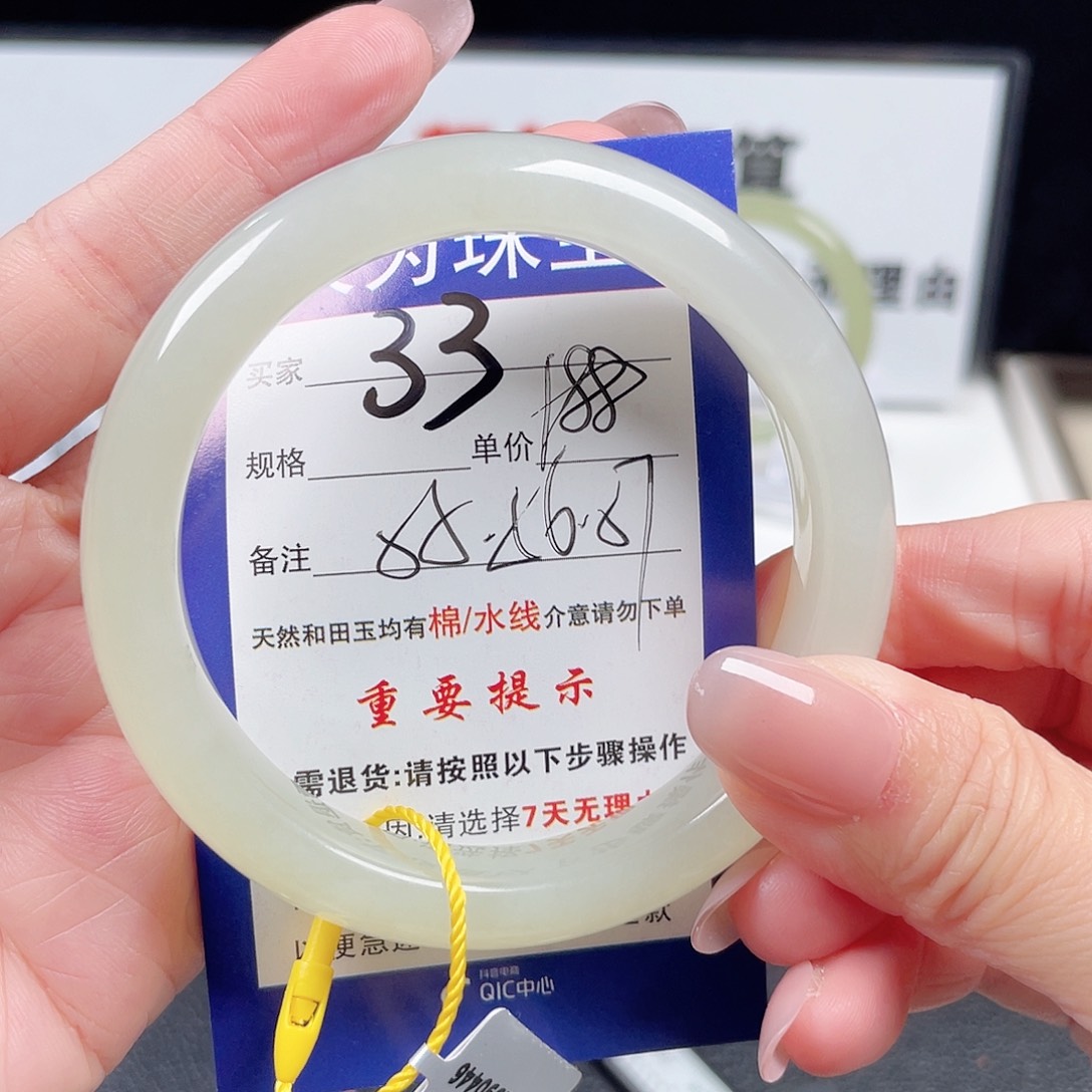 和田玉手镯未镶嵌