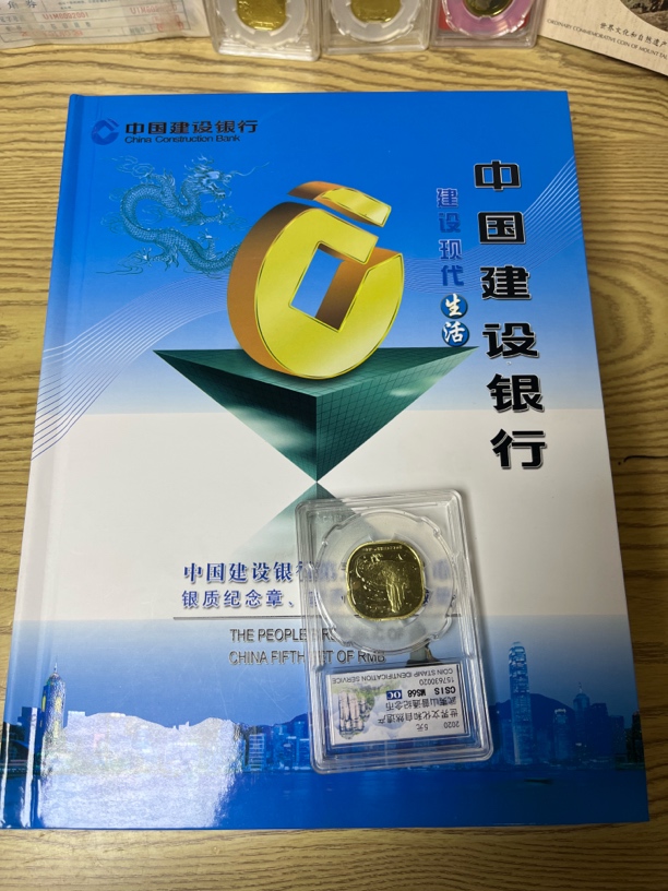 建设银行装帧人民币珍藏册