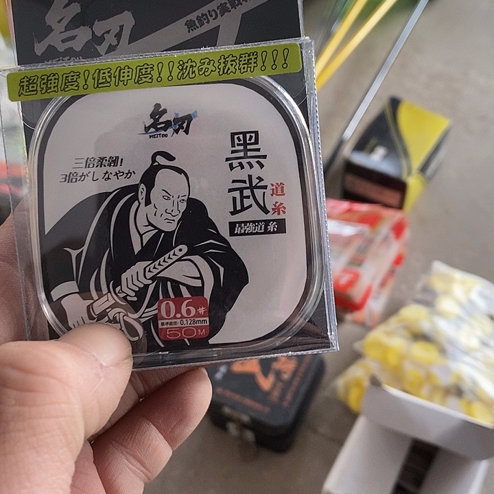 名刃黑武0.6号主线发3盘