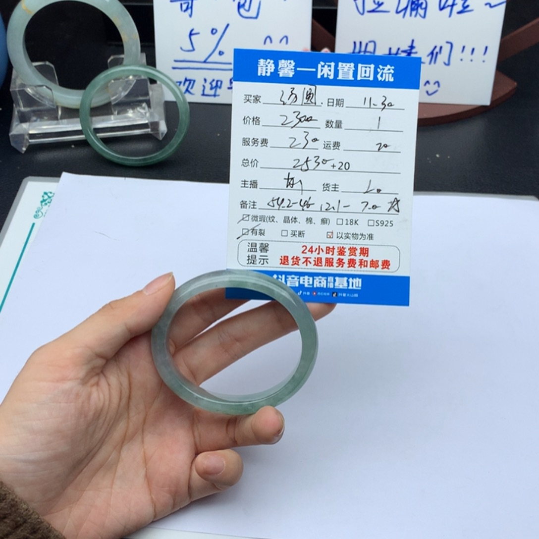 汤***弟翡翠未镶嵌手镯1111