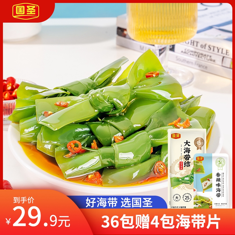 精选一袋一结酸辣海带结开袋即食夜宵解馋办公室小吃脆爽网红零食