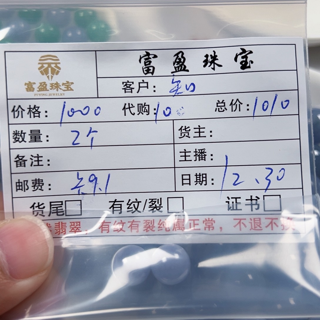 知***永翡翠未镶嵌手链翡翠