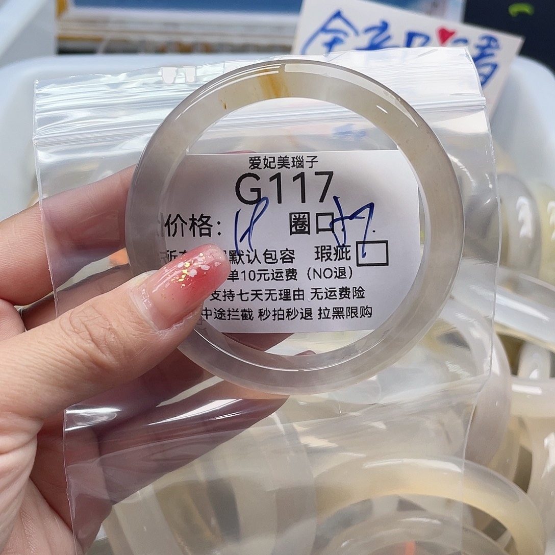 小***师玛瑙/玉髓未镶嵌手镯117