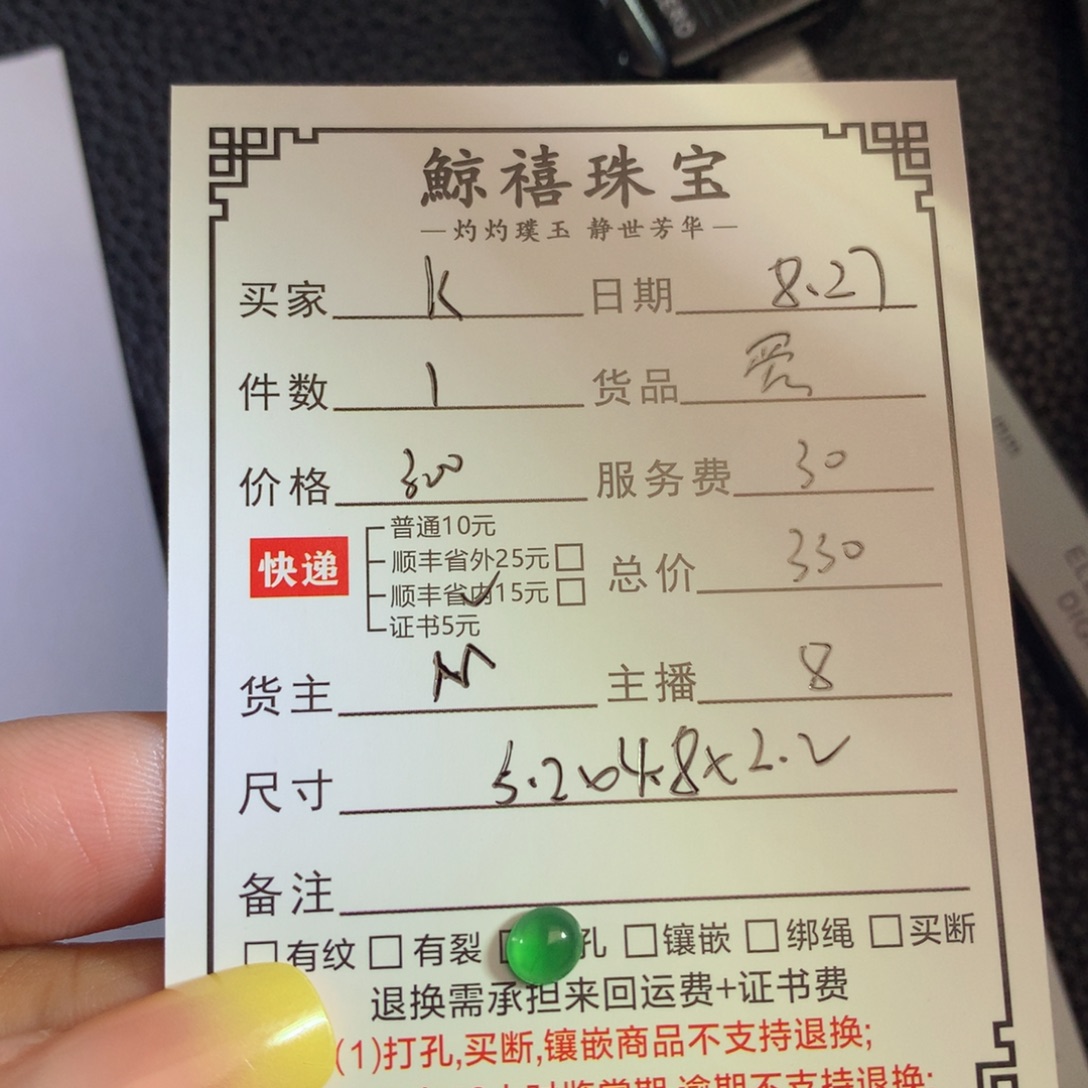 K***O未镶嵌挂件翡翠蛋