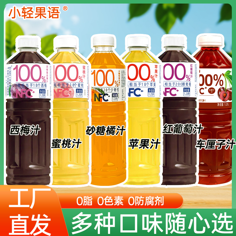 100%红葡萄汁桃汁砂糖西梅凤梨汁1.25L大瓶配料干净果味浓郁健康