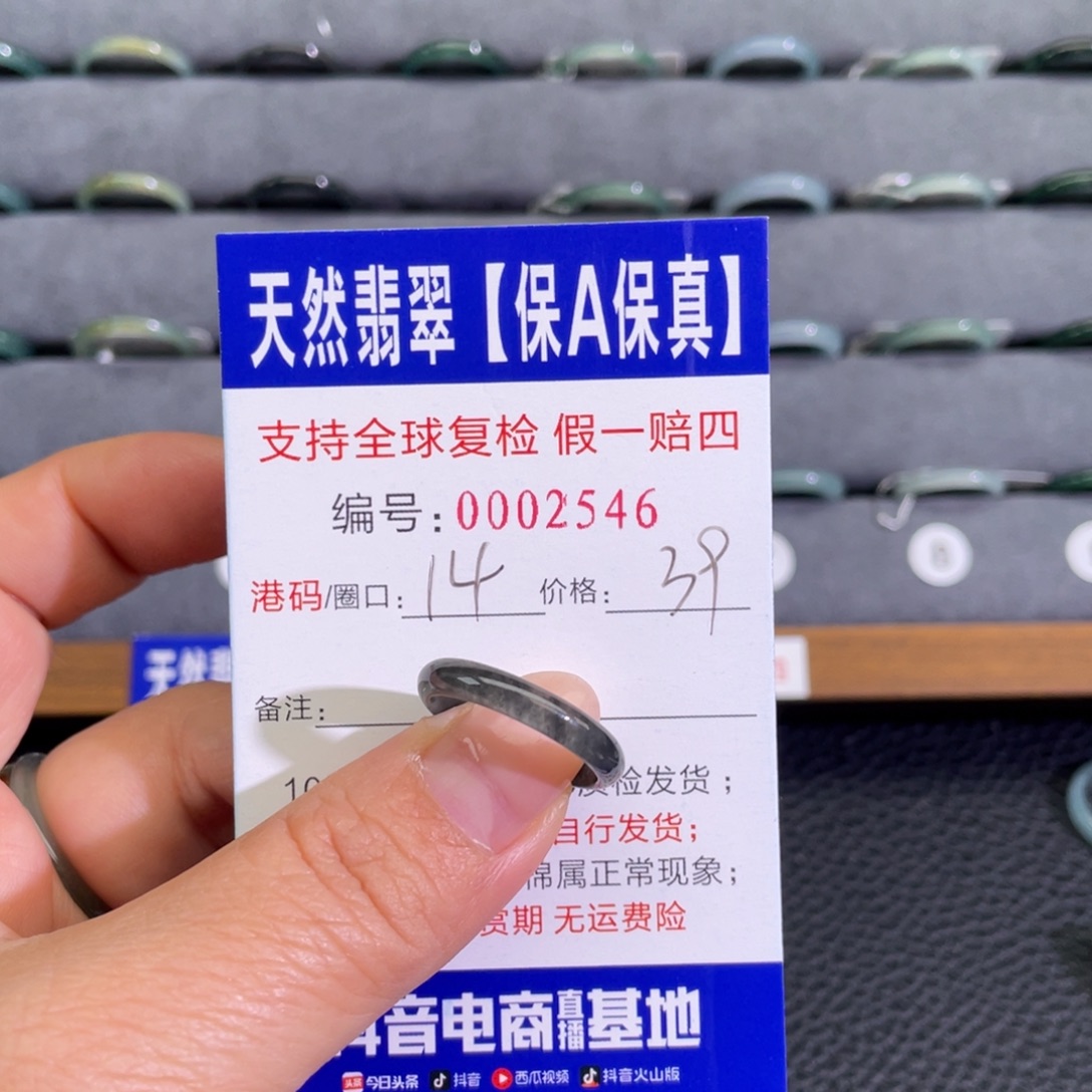 翡翠未镶嵌戒指778