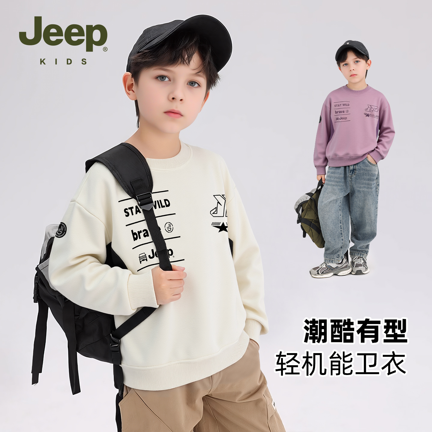 Jeep吉普童装儿童加绒卫衣2025秋冬中大童加厚D354NH9682