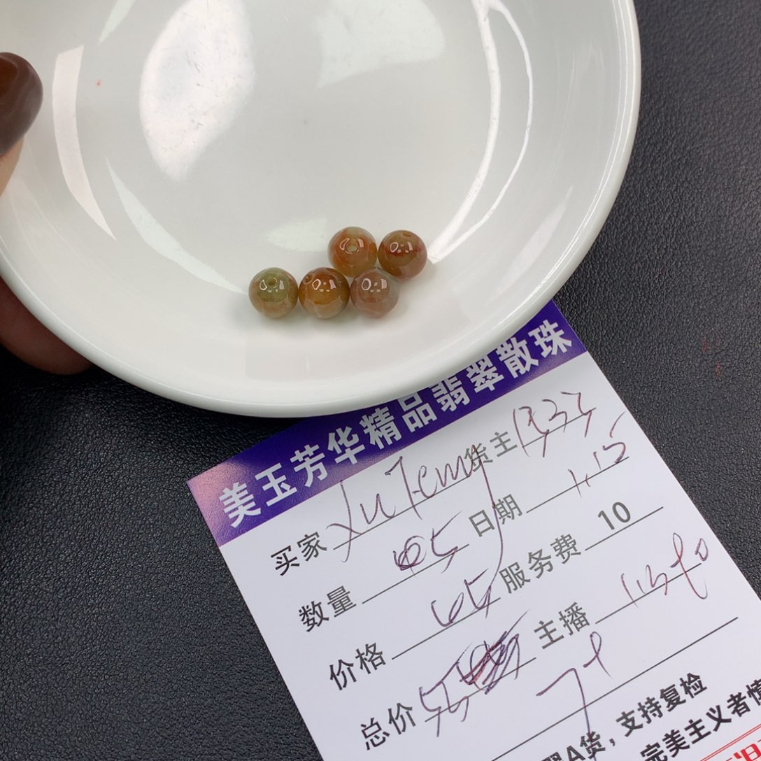 翡翠手链未镶嵌X****g翡翠散珠多样性发