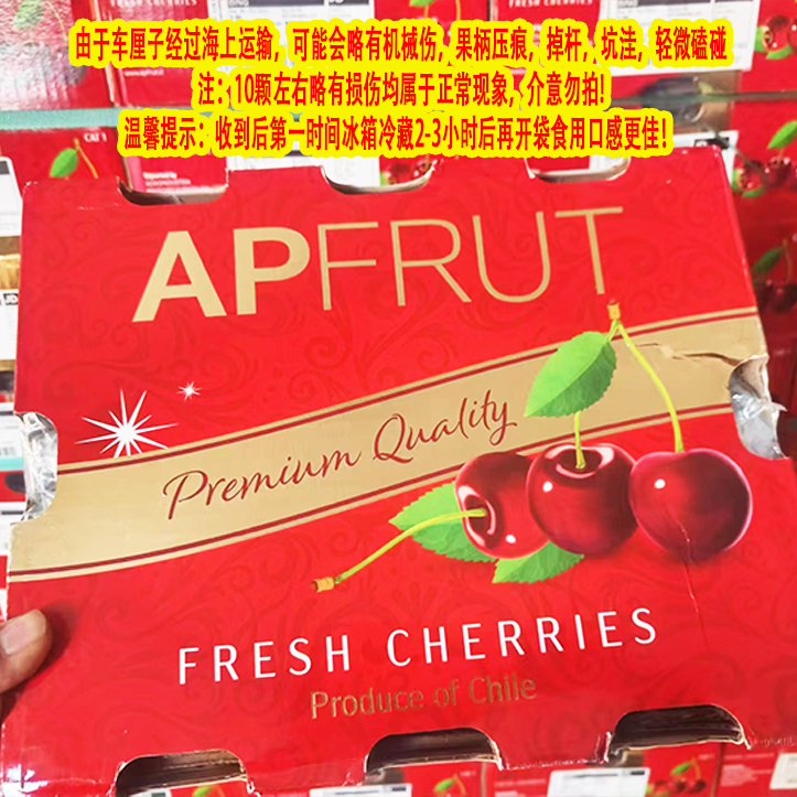 【原箱5斤】【N】AP拉宾斯【海运车厘子3J】仅太原榆次可拍 内附果径卡