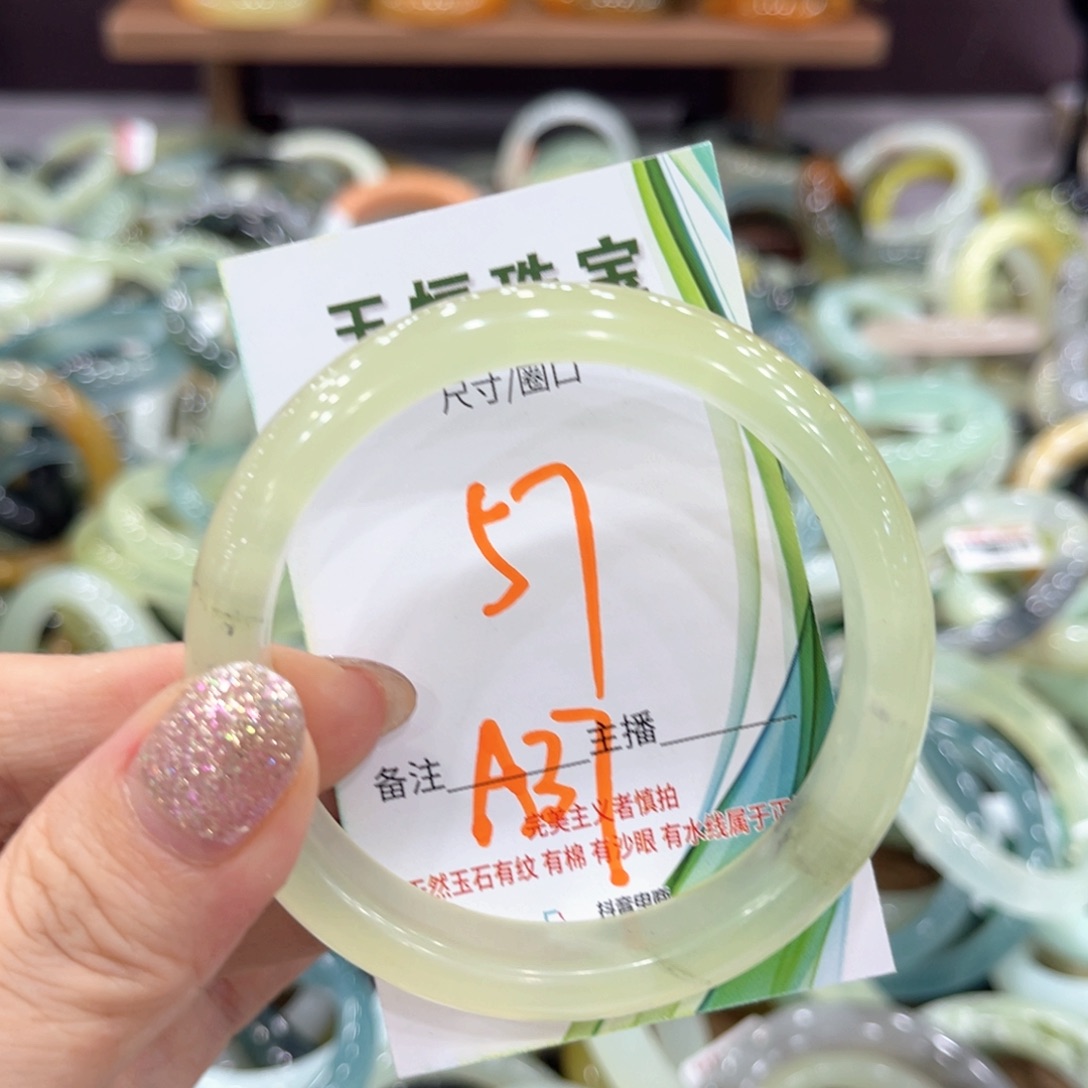 岫玉未镶嵌手镯手镯