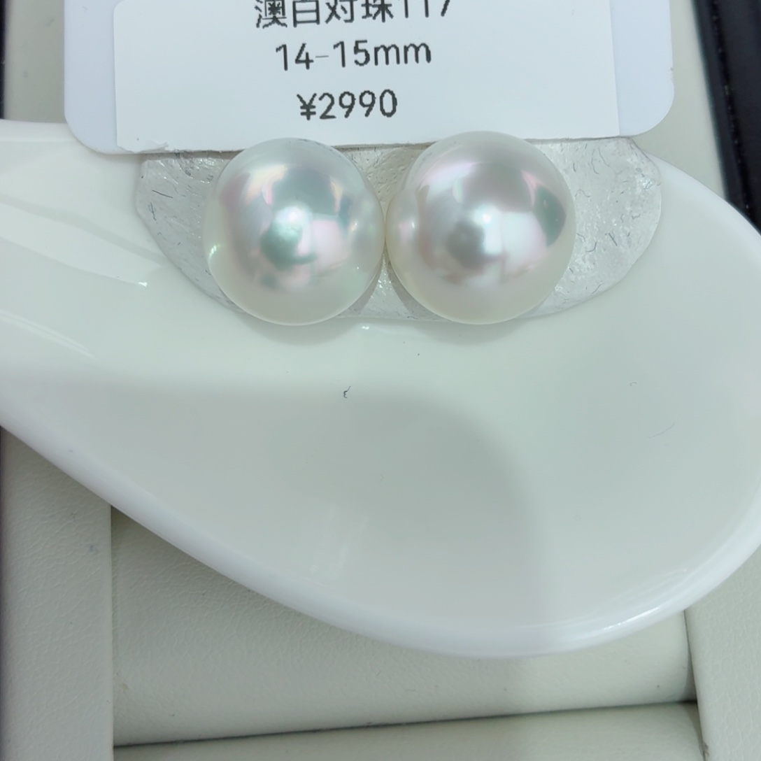 性价比馒头圆14-15m海水珍珠未镶嵌