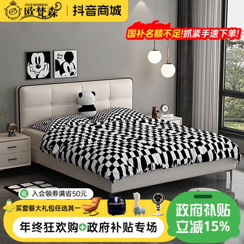 欧梵森【国补立减15%】奶油风法式男女孩双人床真皮床简约儿童皮床