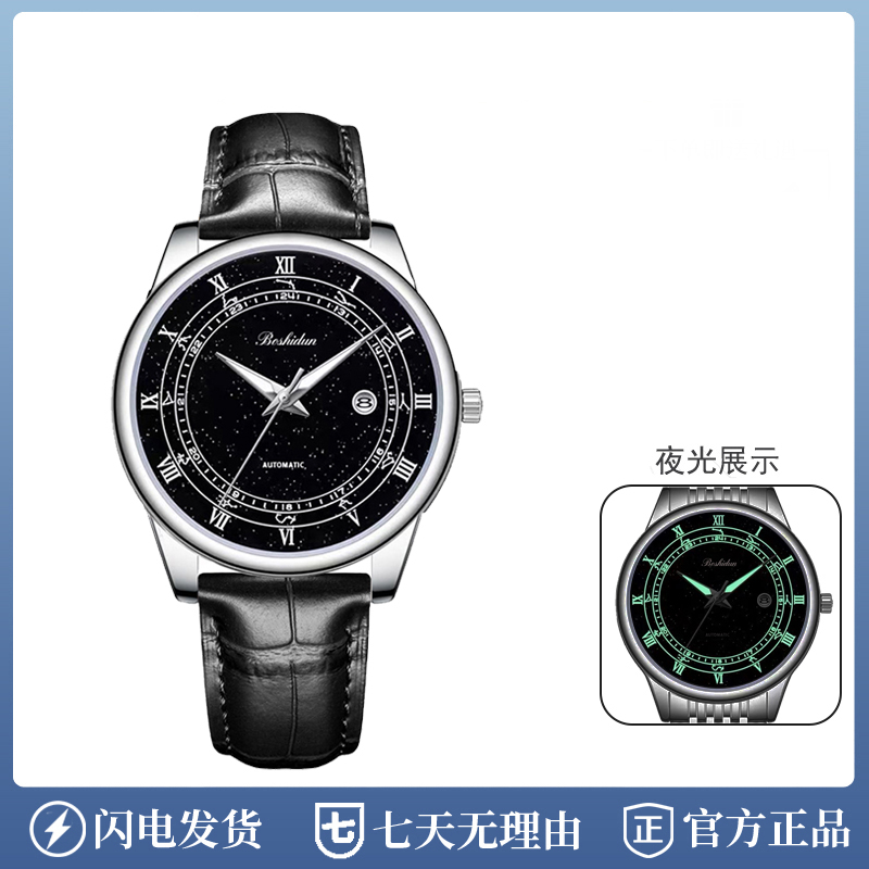 时尚休闲高级感暗夜星辰夜光日历防水皮带男表专属9126G专属