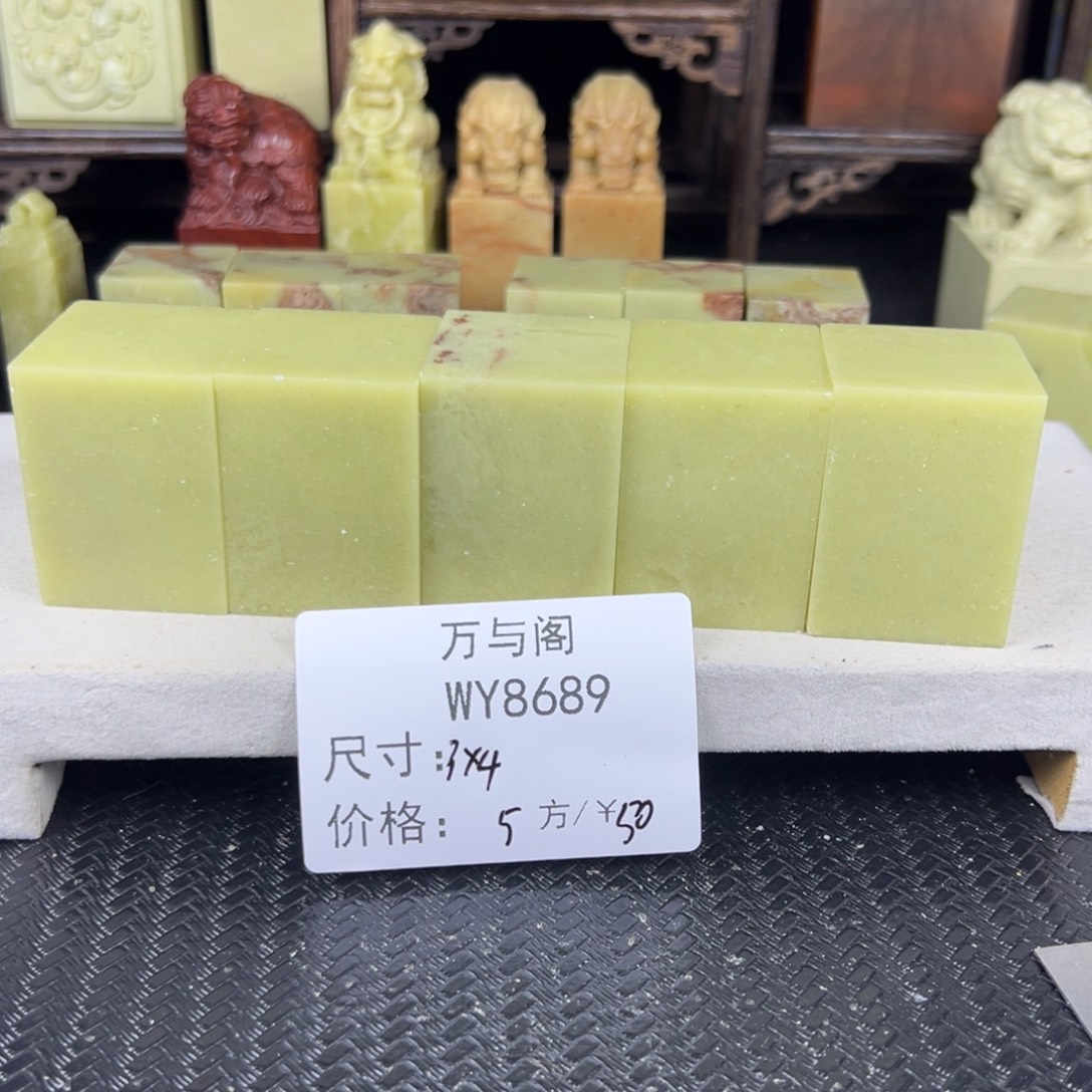 青田石青田石印章