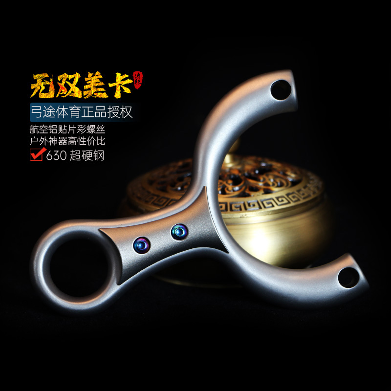 弓途正品无双美卡弹弓630不锈钢卡球成年人专用高精度比赛大威力