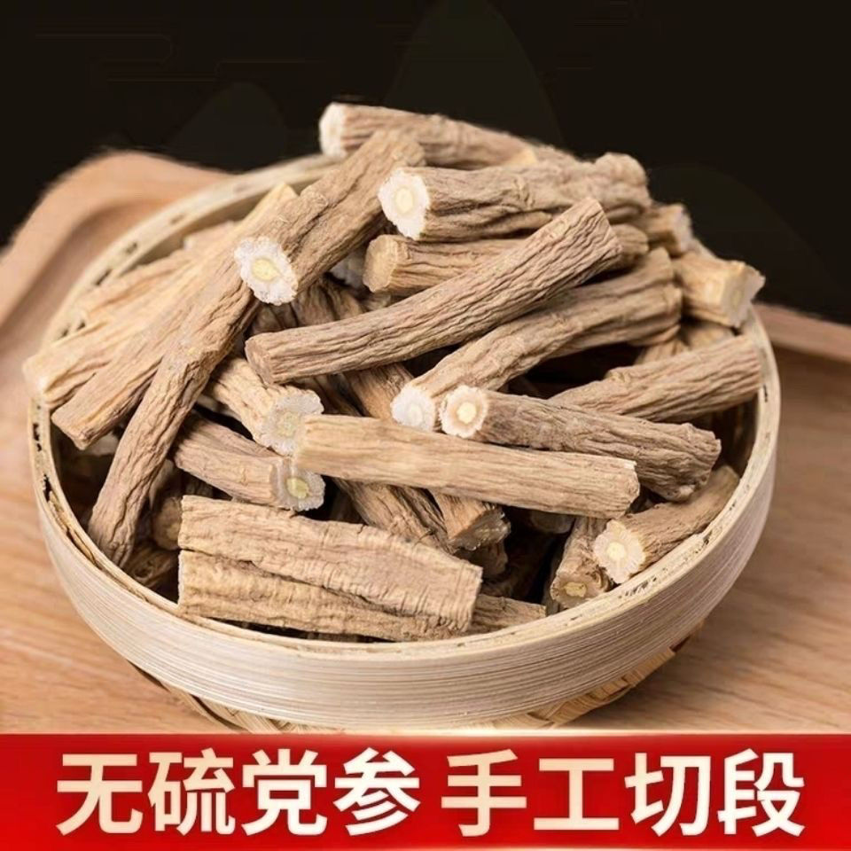 无硫大条老党参干货可用于煲汤泡水滋补养生