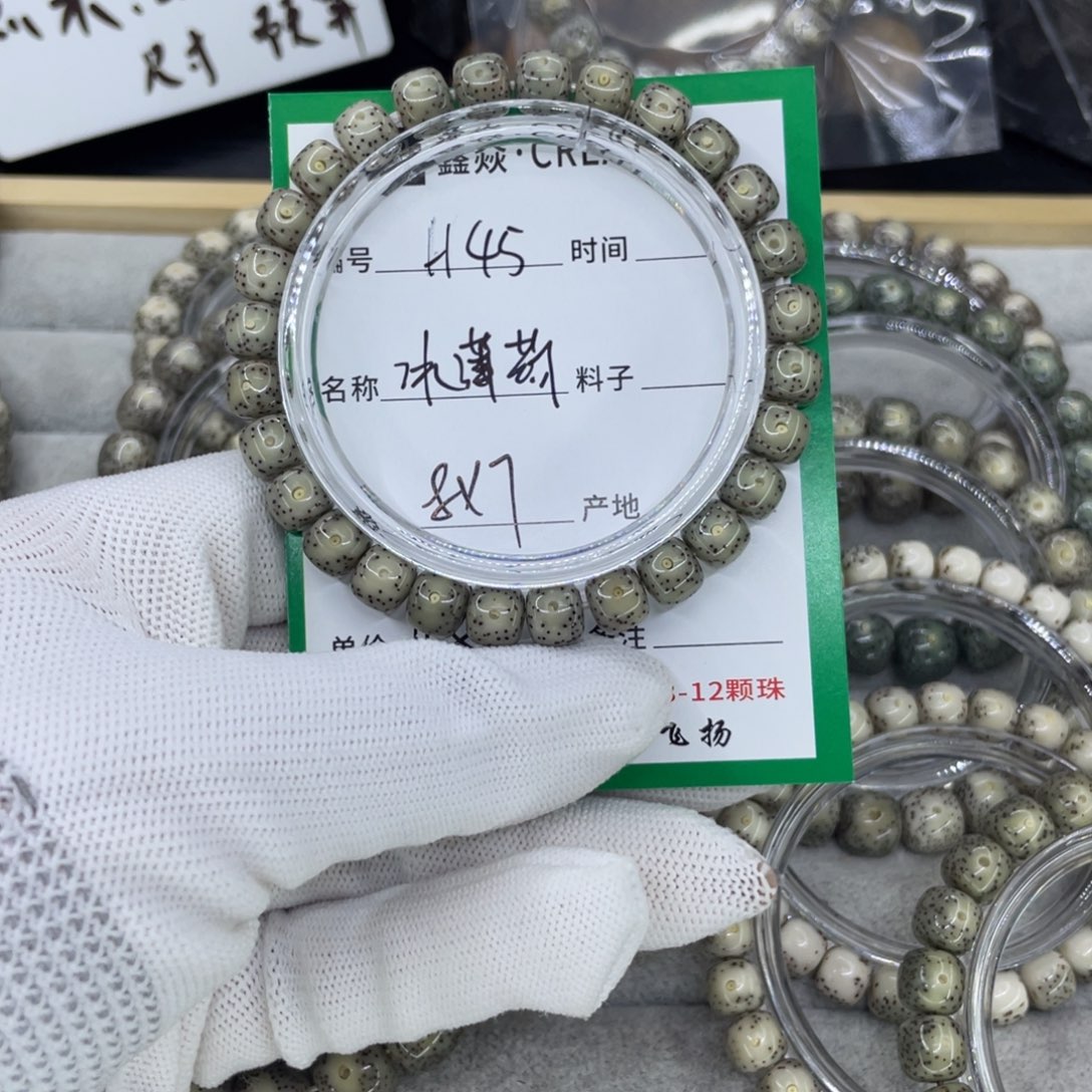 星月菩提手串A****哥H冰薄荷