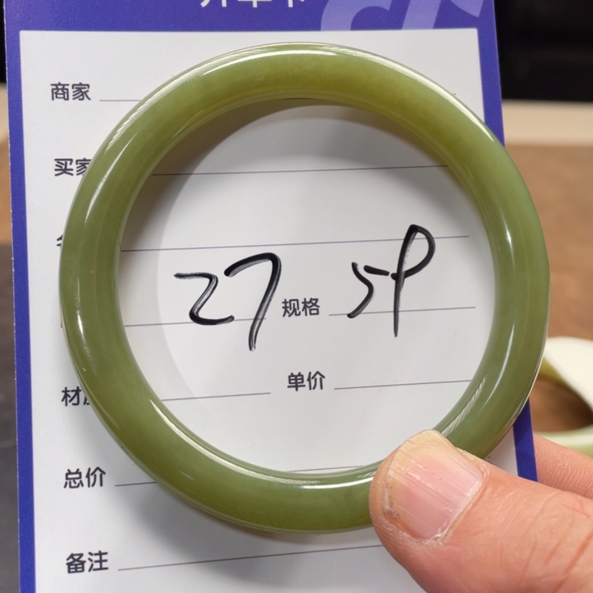 【闪购商品】和田玉手镯未镶嵌