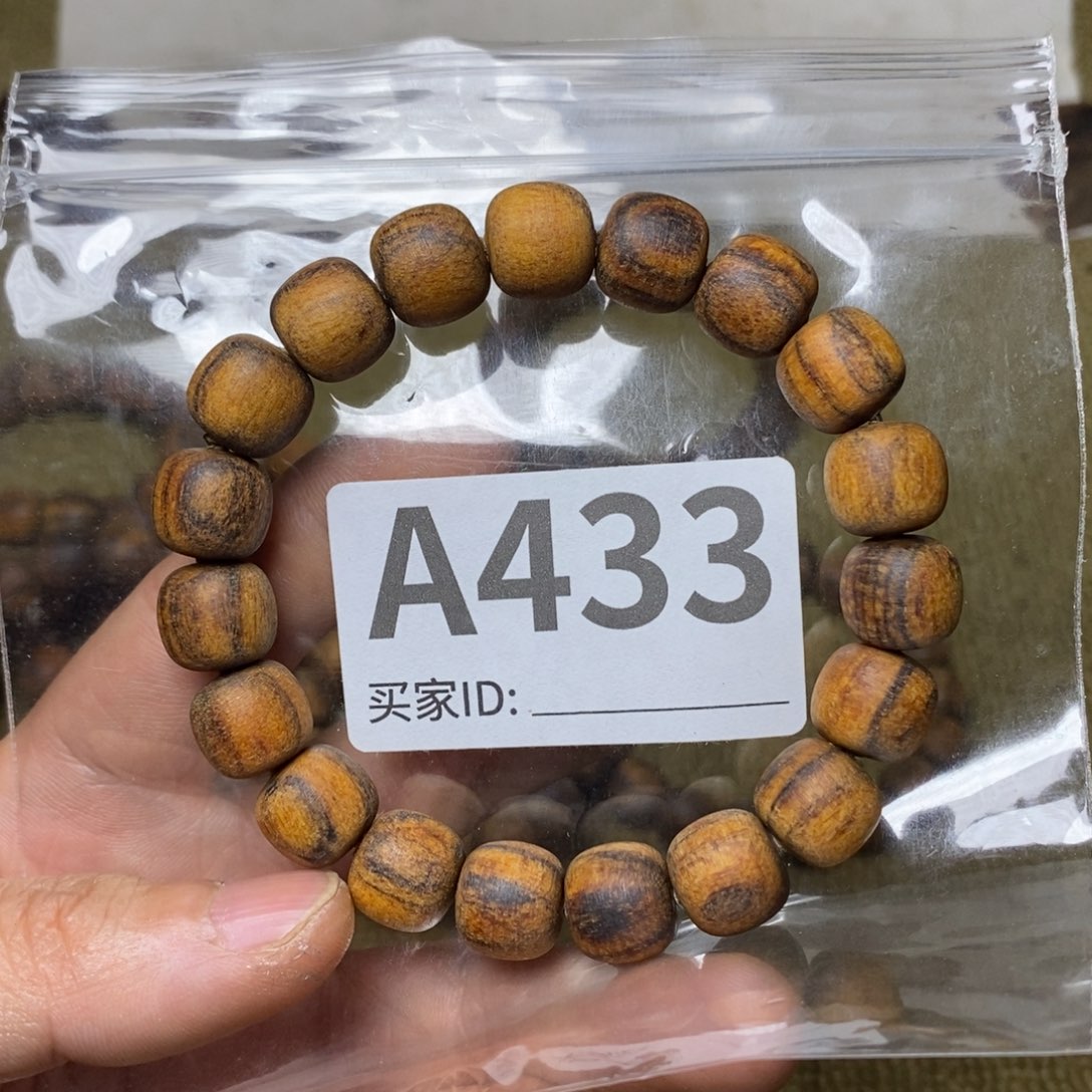 贡木手串/手链433印贡11/12