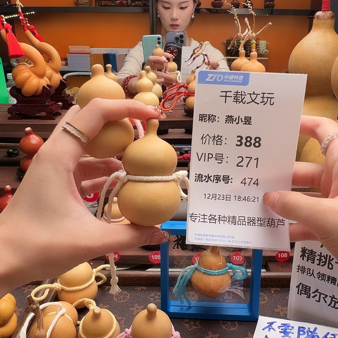 燕***昱老皮葫芦一物一拍77