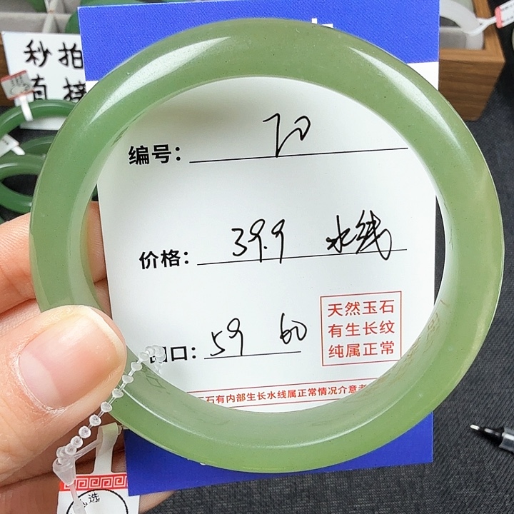 石英质玉手镯未镶嵌