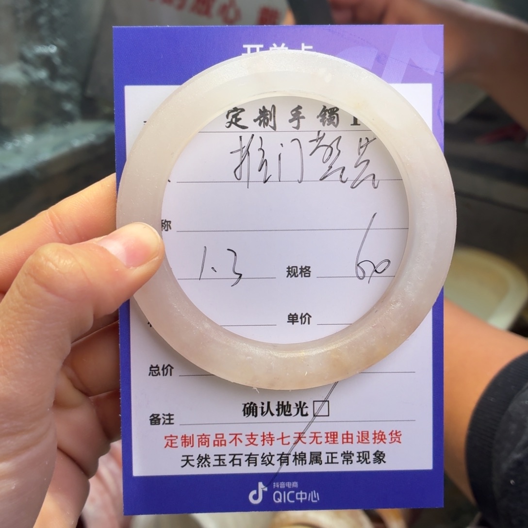 推***告石英质玉未镶嵌手镯