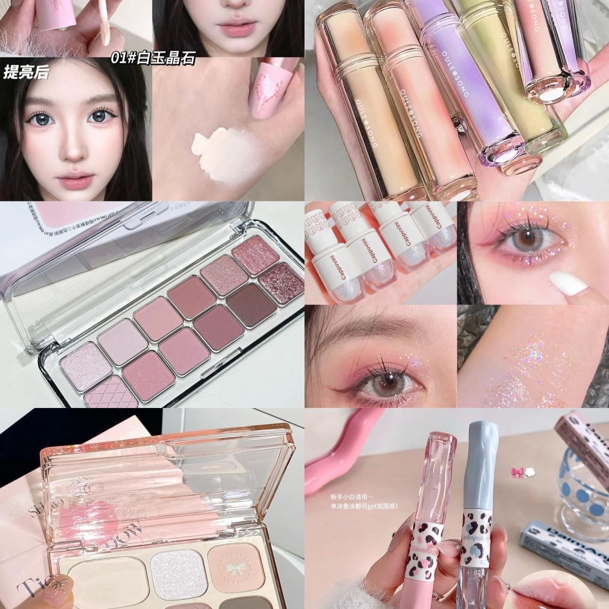 【直播间专属】彩妆饰品盲盒对对碰，对碰加拆！许愿色加拆！包邮