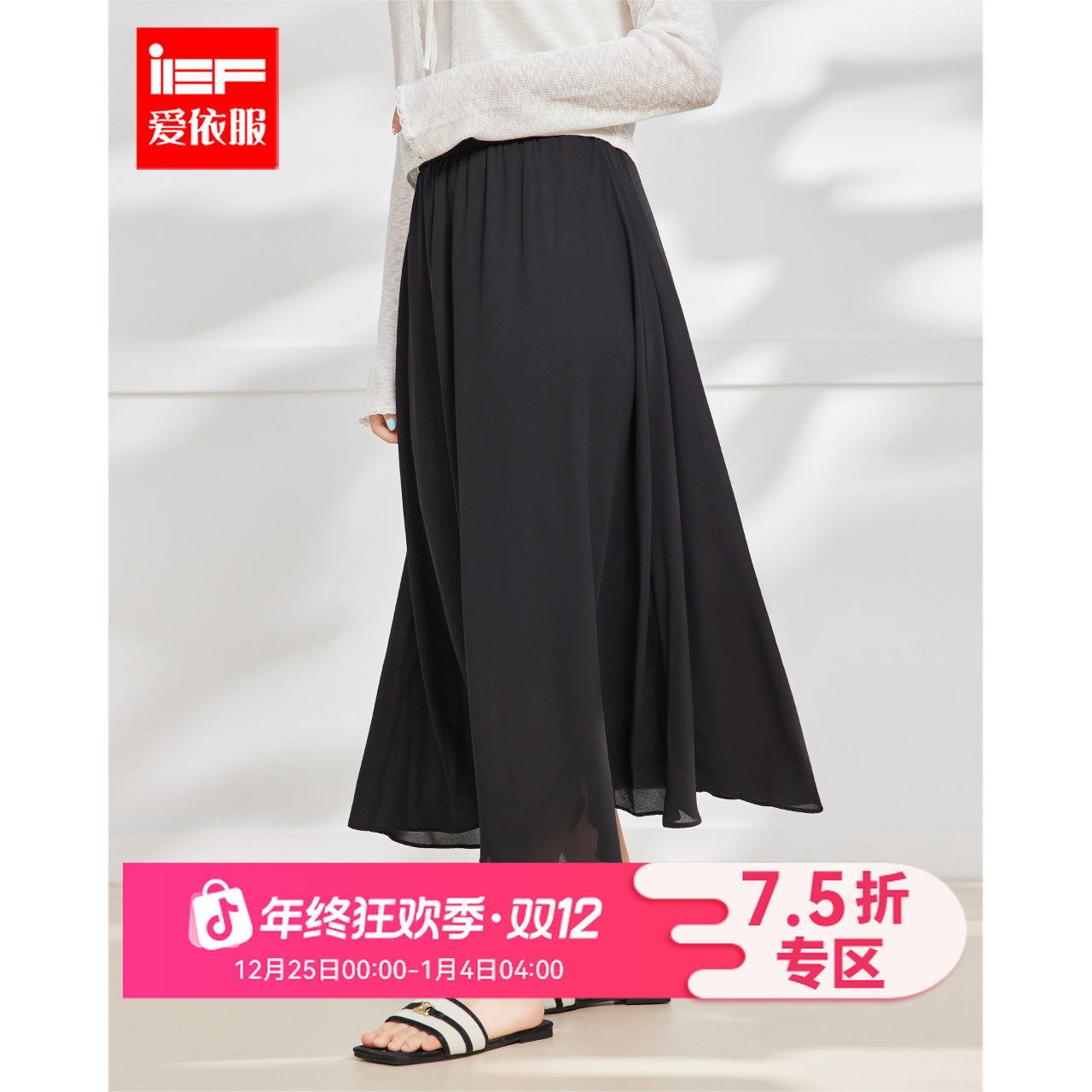 IEF/爱依服大码女装2025夏季新款韩版简约纯色通勤百搭显瘦半身裙