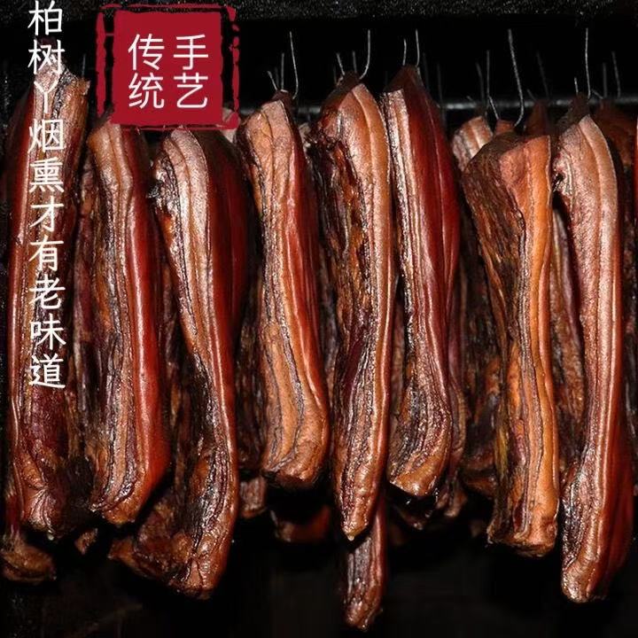 川渝传统柴火柏丫慢熏带骨五花腊肉