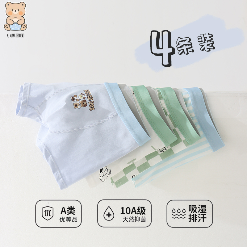10A级抗菌桑蚕丝底档高棉柔软平角裤男童女童透气底裤