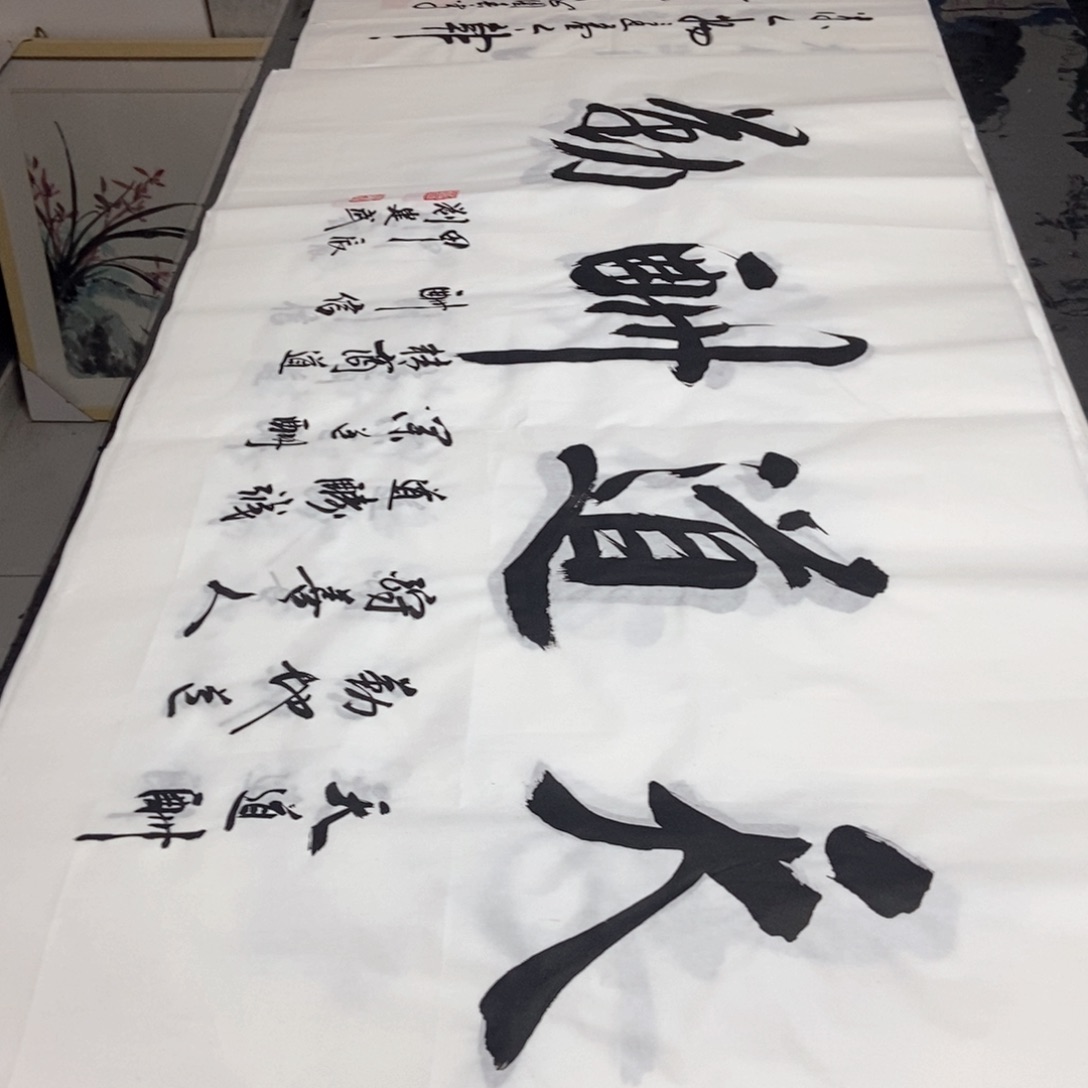 书法老师精品书法