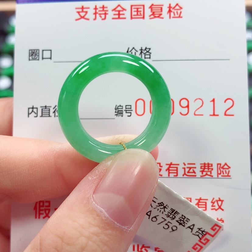 【闪购商品】未镶嵌戒指翡翠13/14号
