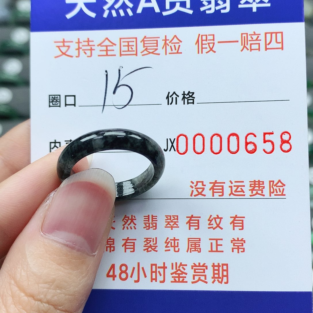 翡翠戒指未镶嵌翡翠