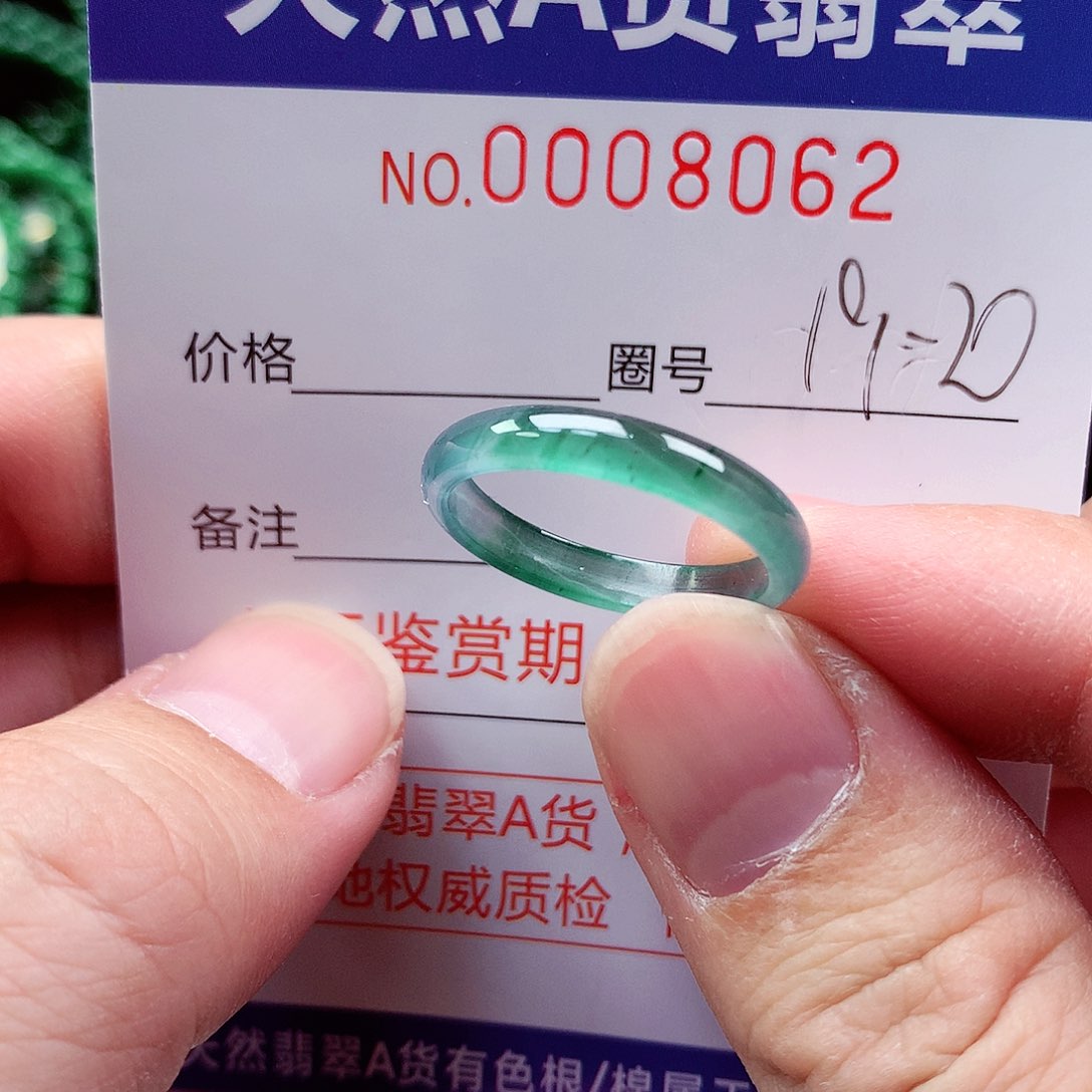 【闪购商品】翡翠戒指未镶嵌天然