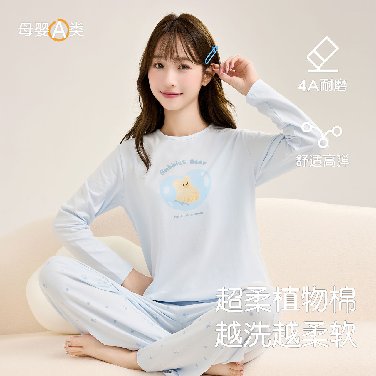 超柔棉少女秋衣秋裤a类套装初中生高中生学生大童打底睡衣家居服
