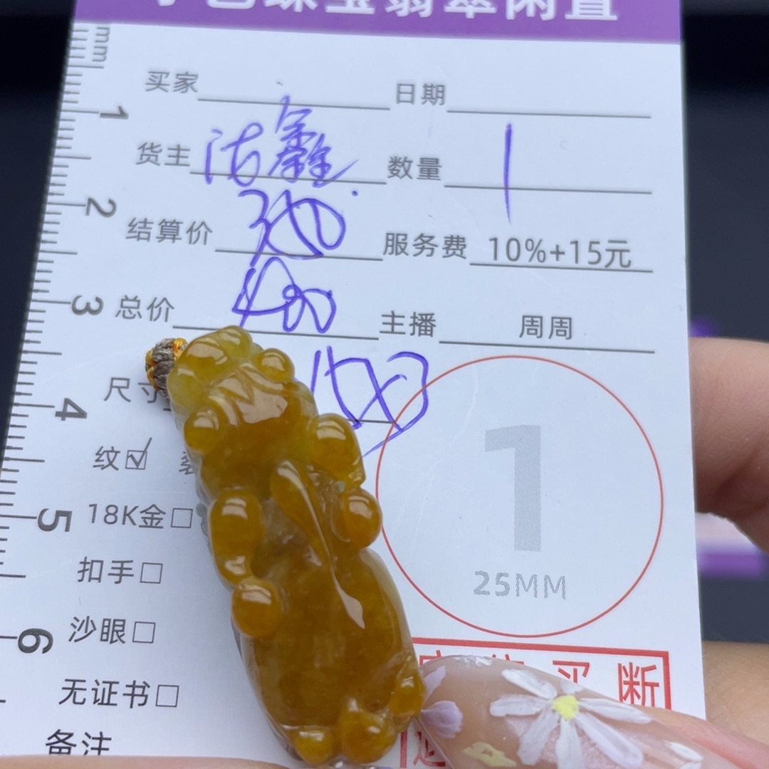 翡翠未镶嵌颈饰吊坠