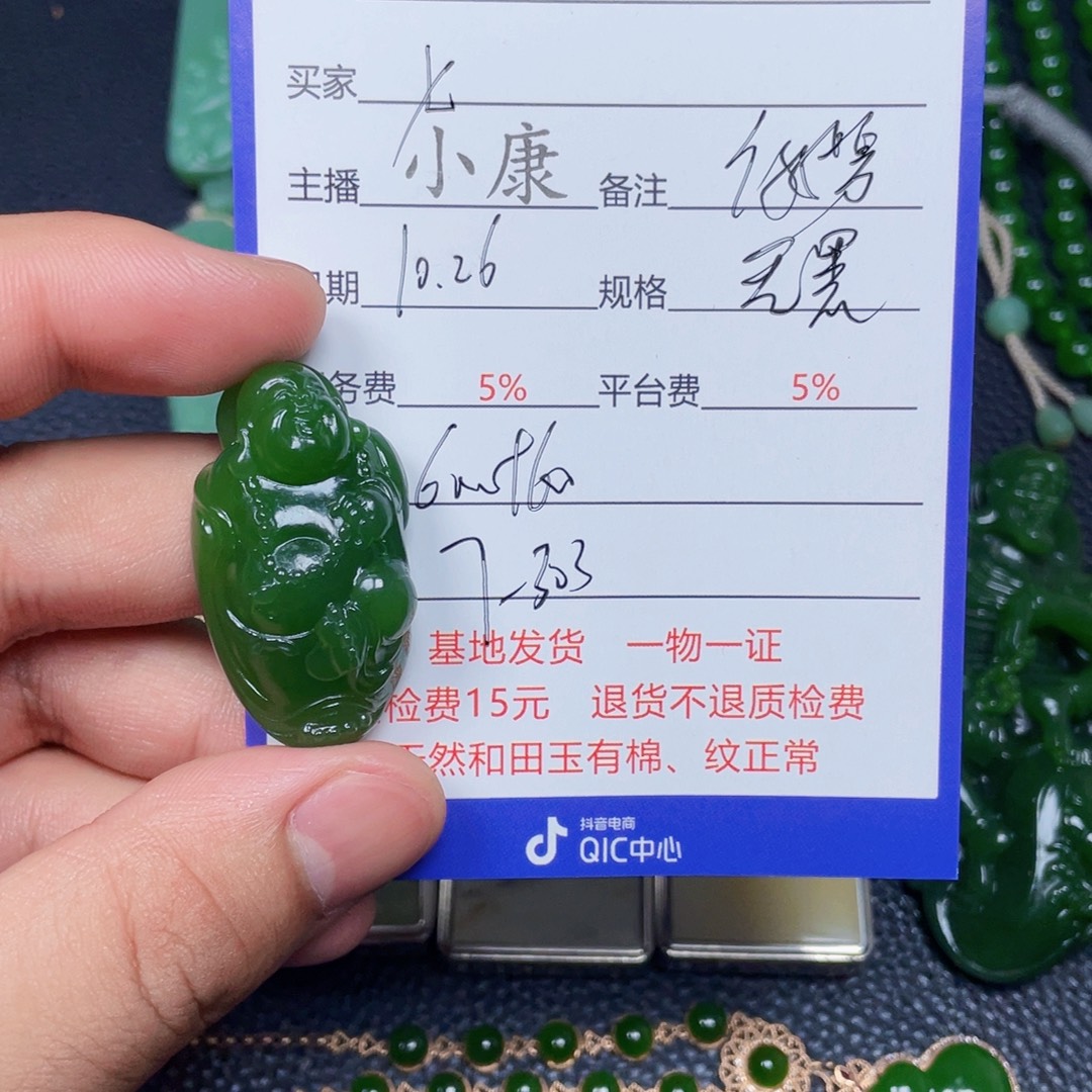 @***安和田玉未镶嵌颈饰