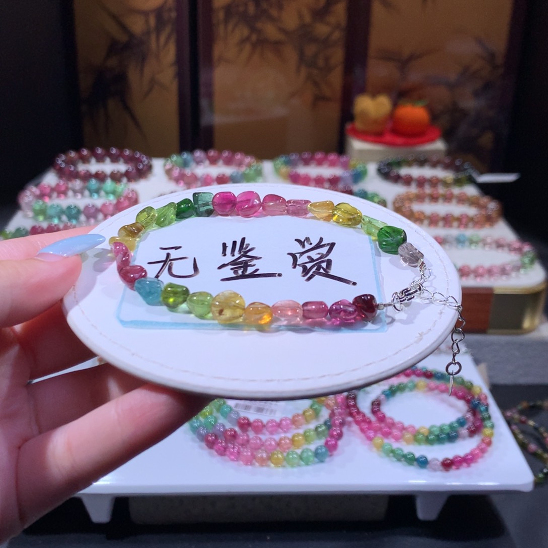 合金手链碧玺不退换