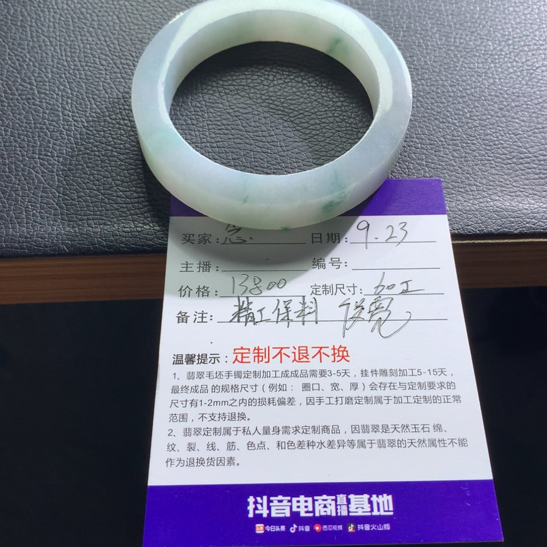 ****念未镶嵌翡翠手镯定制翡翠