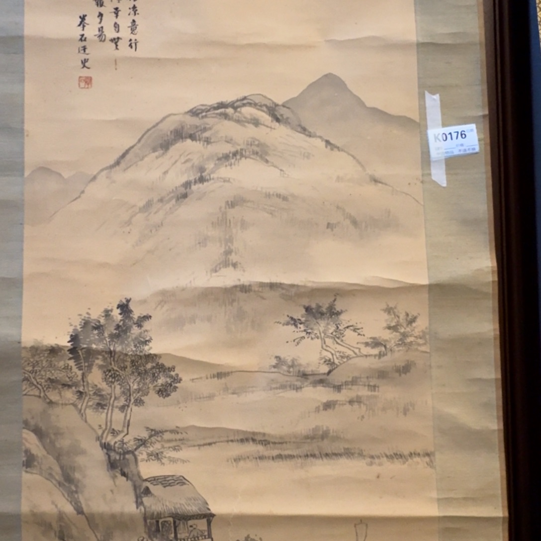 初***！书法0176。            