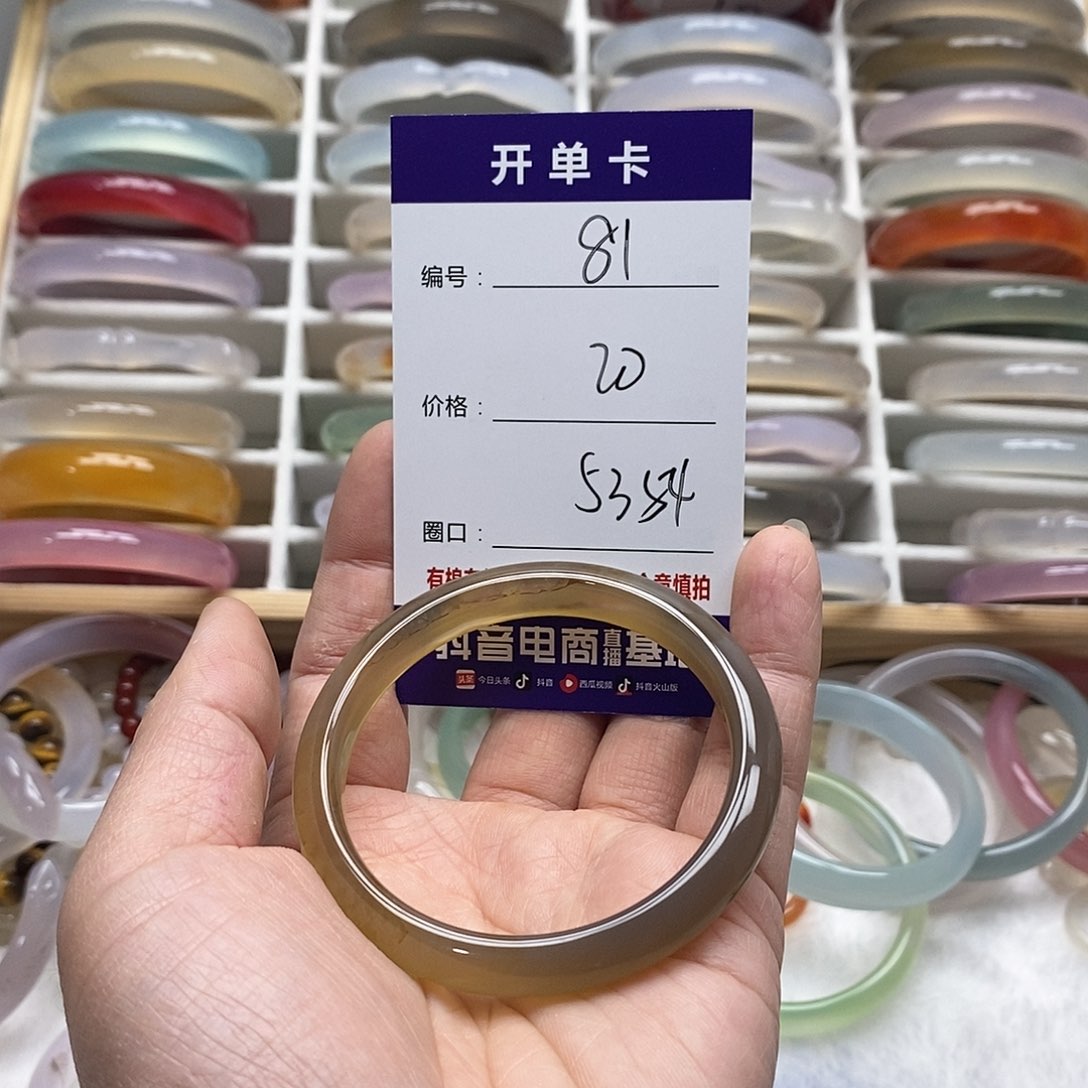 玛瑙/玉髓手镯合金81