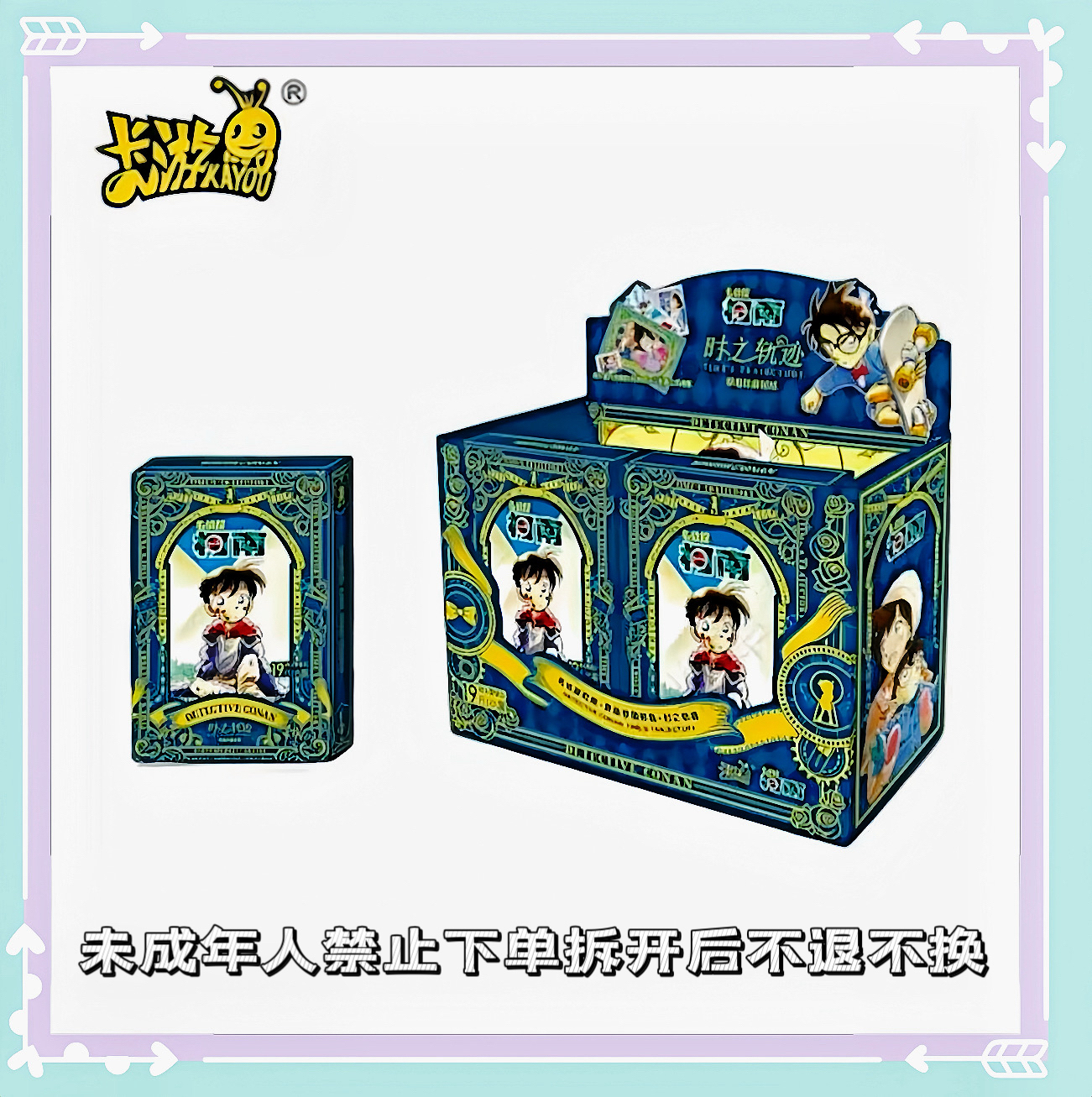 卡游名侦探柯南原画珍藏贴纸时之轨迹第一弹