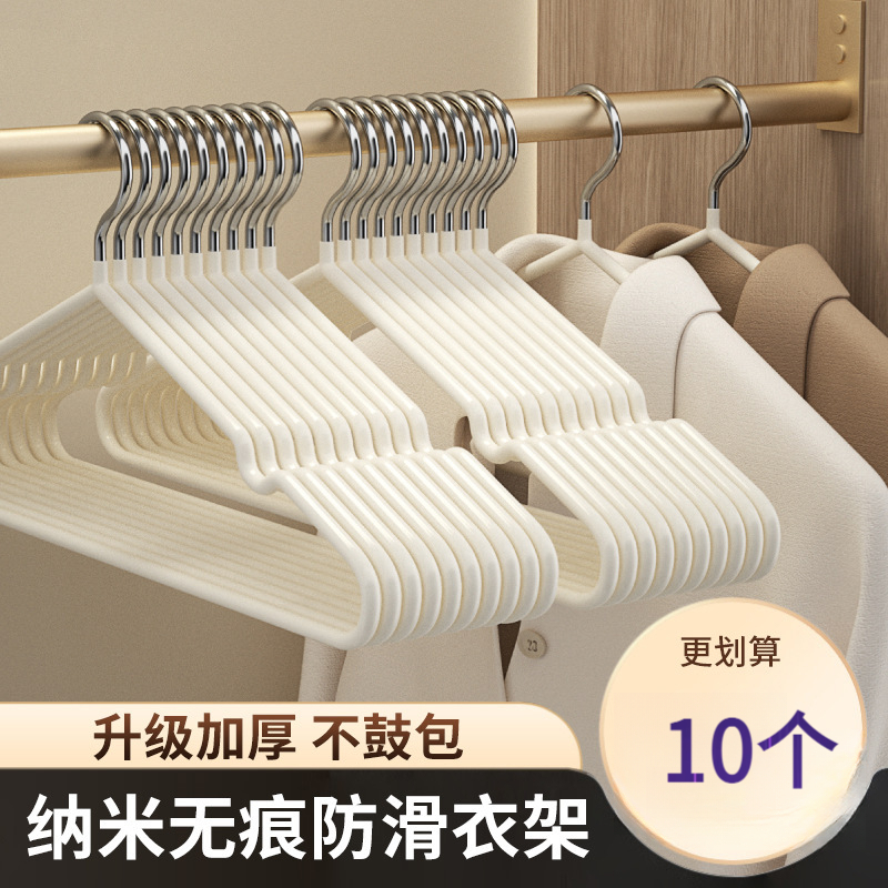 【福利范②】【10个装】加粗防滑衣架衣撑宿舍无痕衣挂家用成人晾衣架