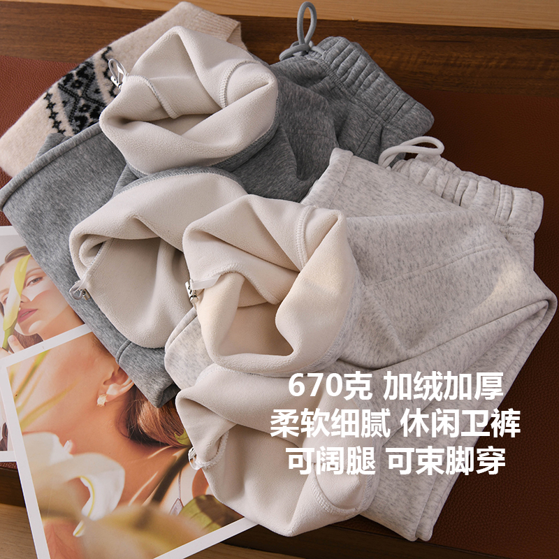 670g加绒加厚！可两穿一体绒柔软细腻冬季卫裤百搭通勤时尚休闲裤